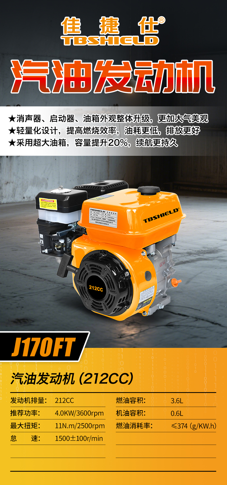 J170FT 汽油发动机.jpg