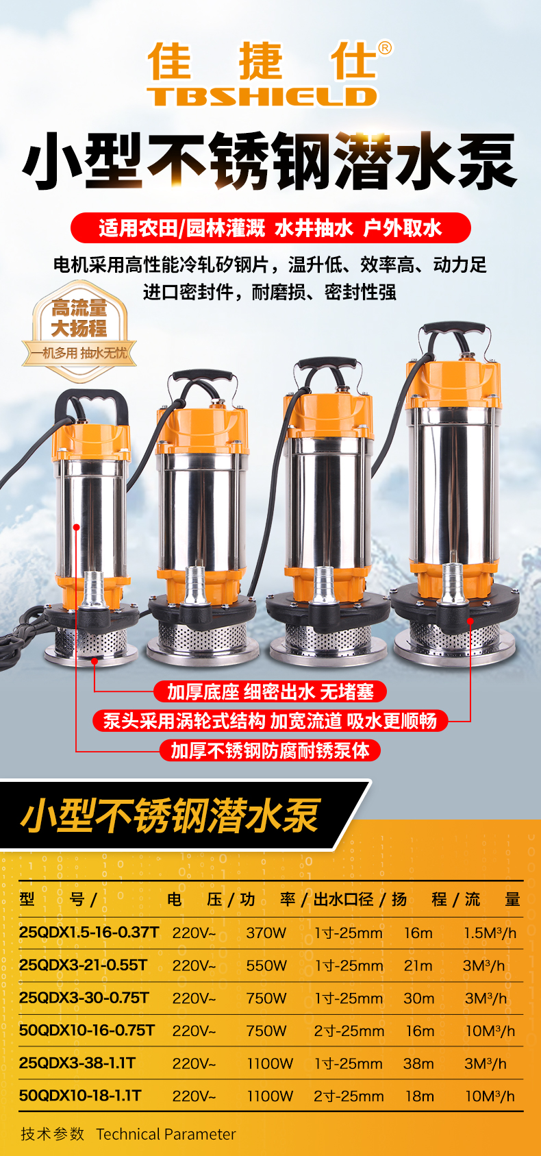 潜水泵.jpg