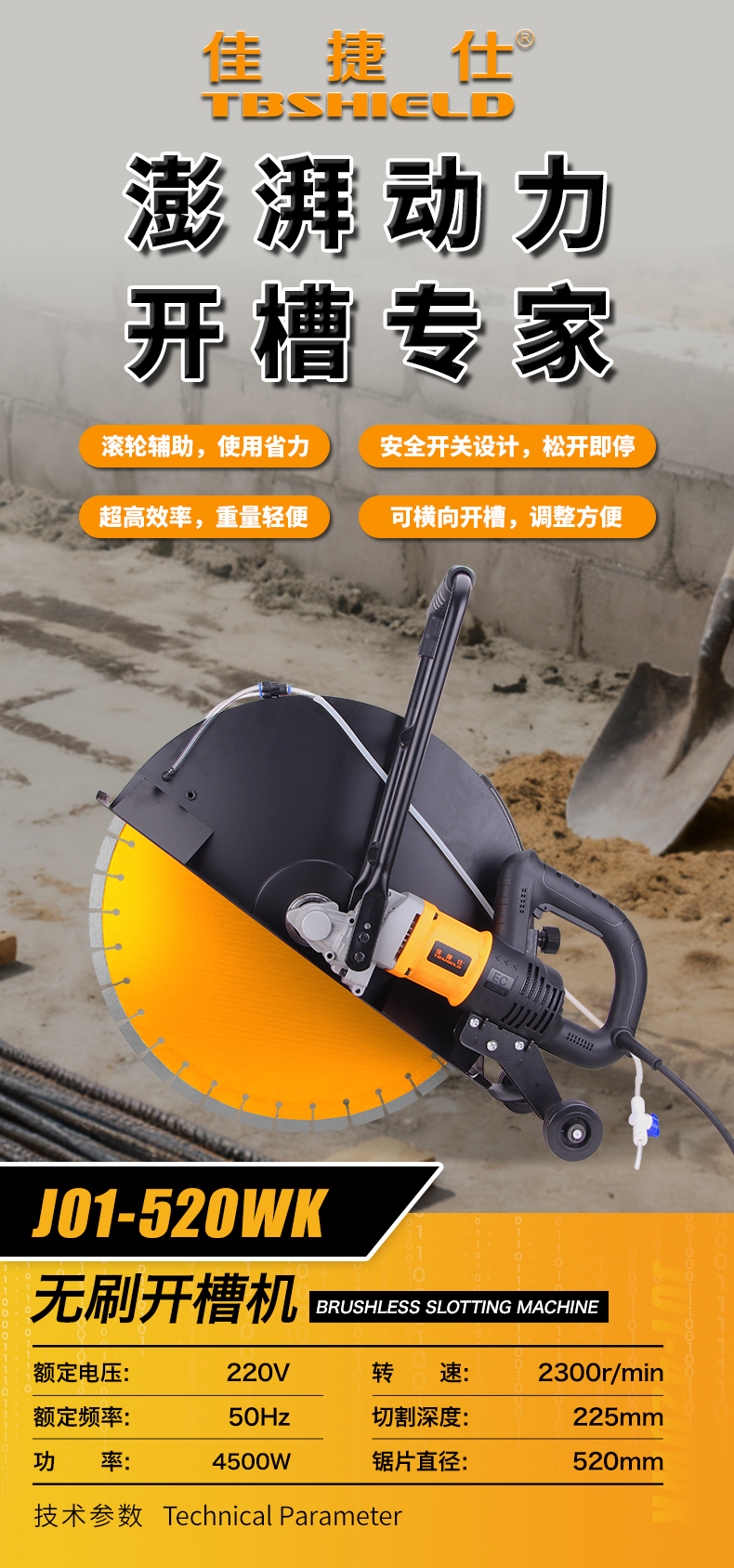 J01-520WK 朋友圈广告.jpg