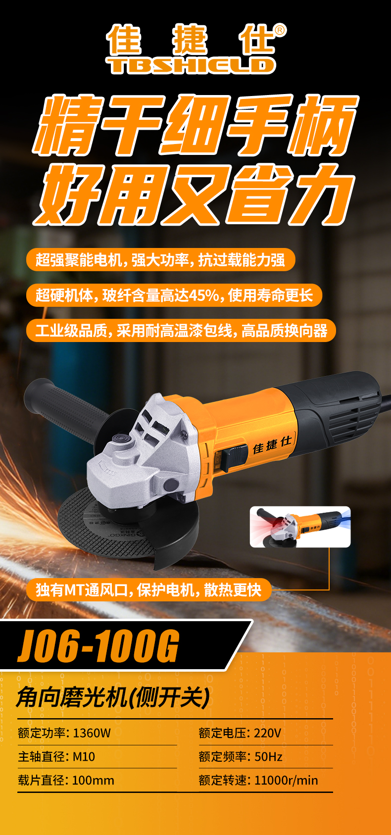 J06-100G 朋友圈广告.jpg