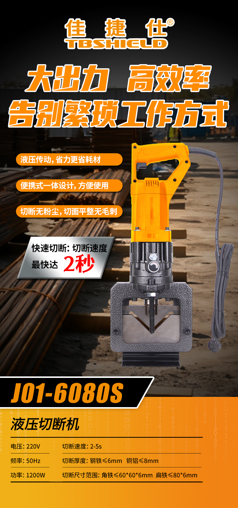 J01-6080S 朋友圈广告.jpg