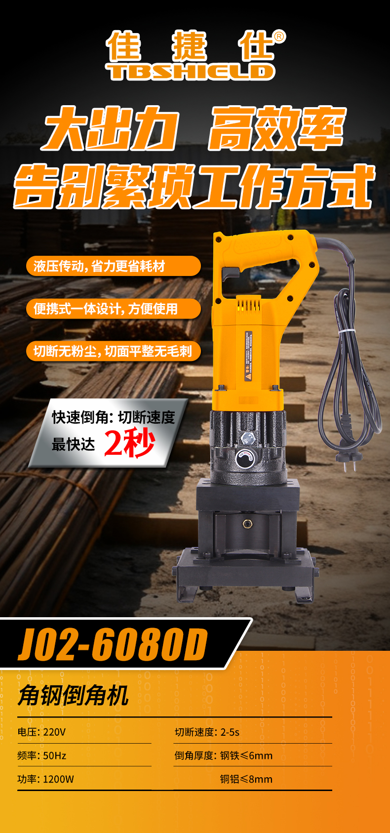 J02-6080D 朋友圈广告.jpg