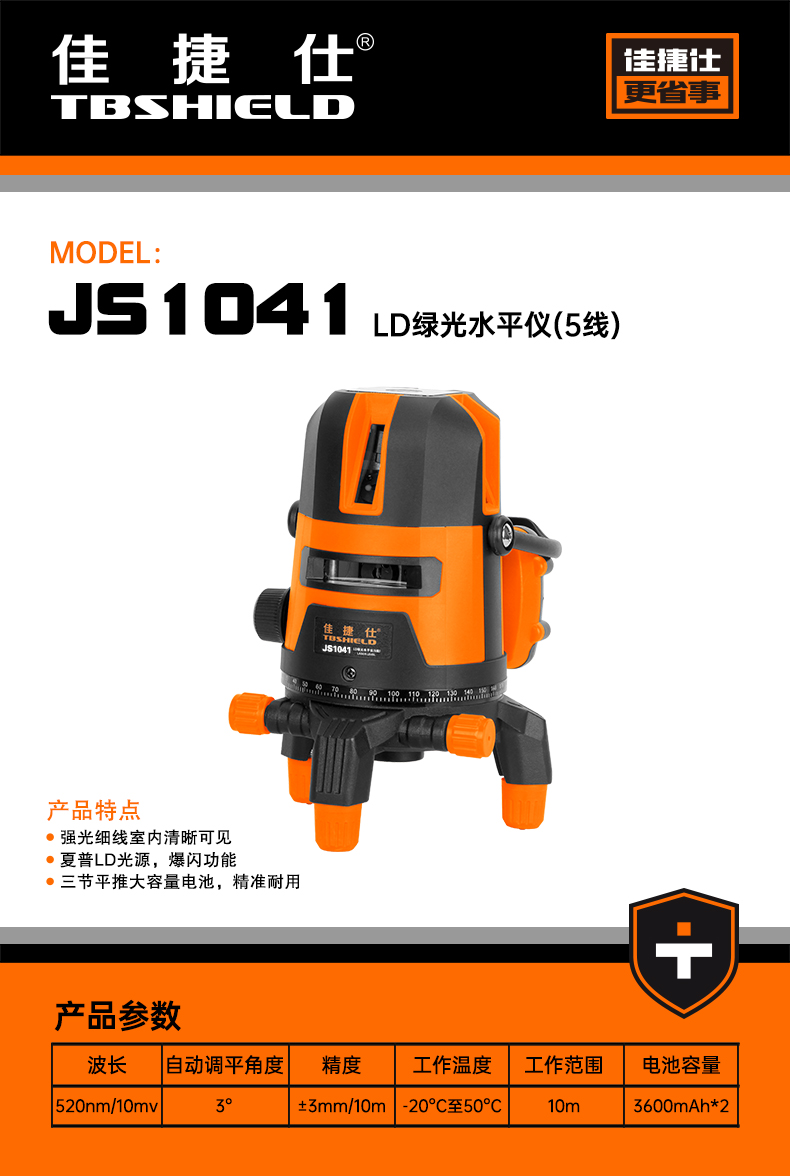 JS1041.jpg