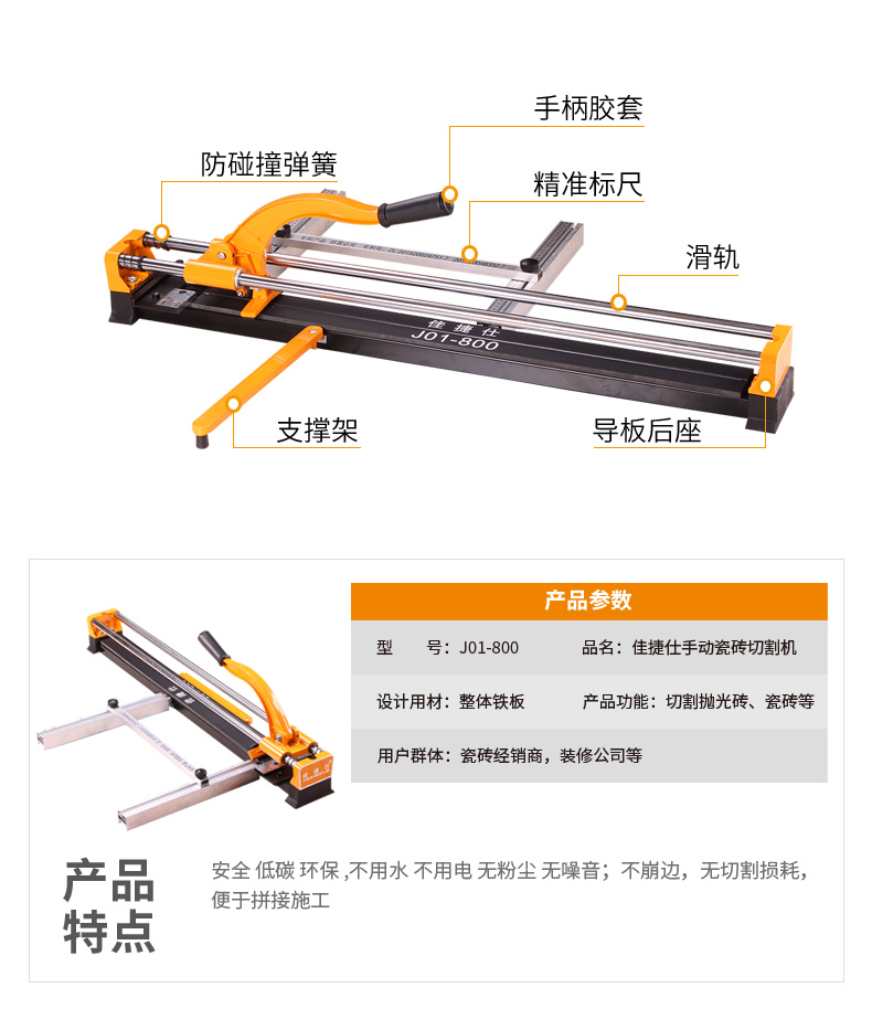手动切割机J01-800已传天猫_02.jpg