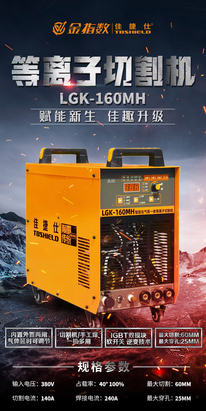 LGK-160MH.jpg