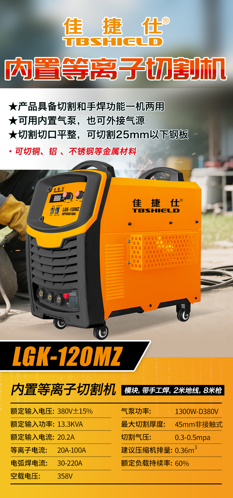 LGK-120MZ.jpg