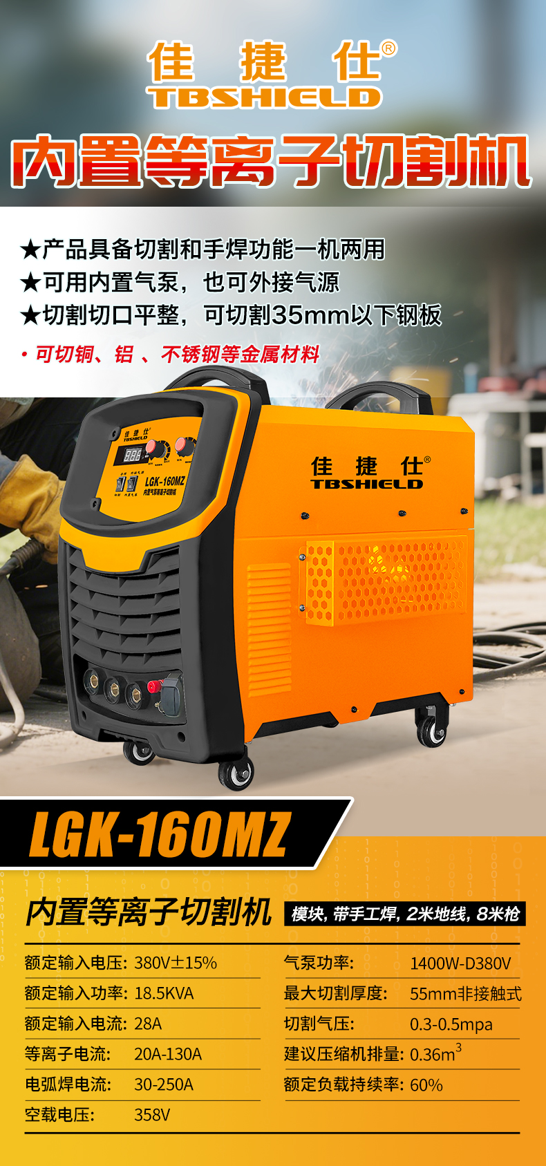 LGK-160MZ.jpg