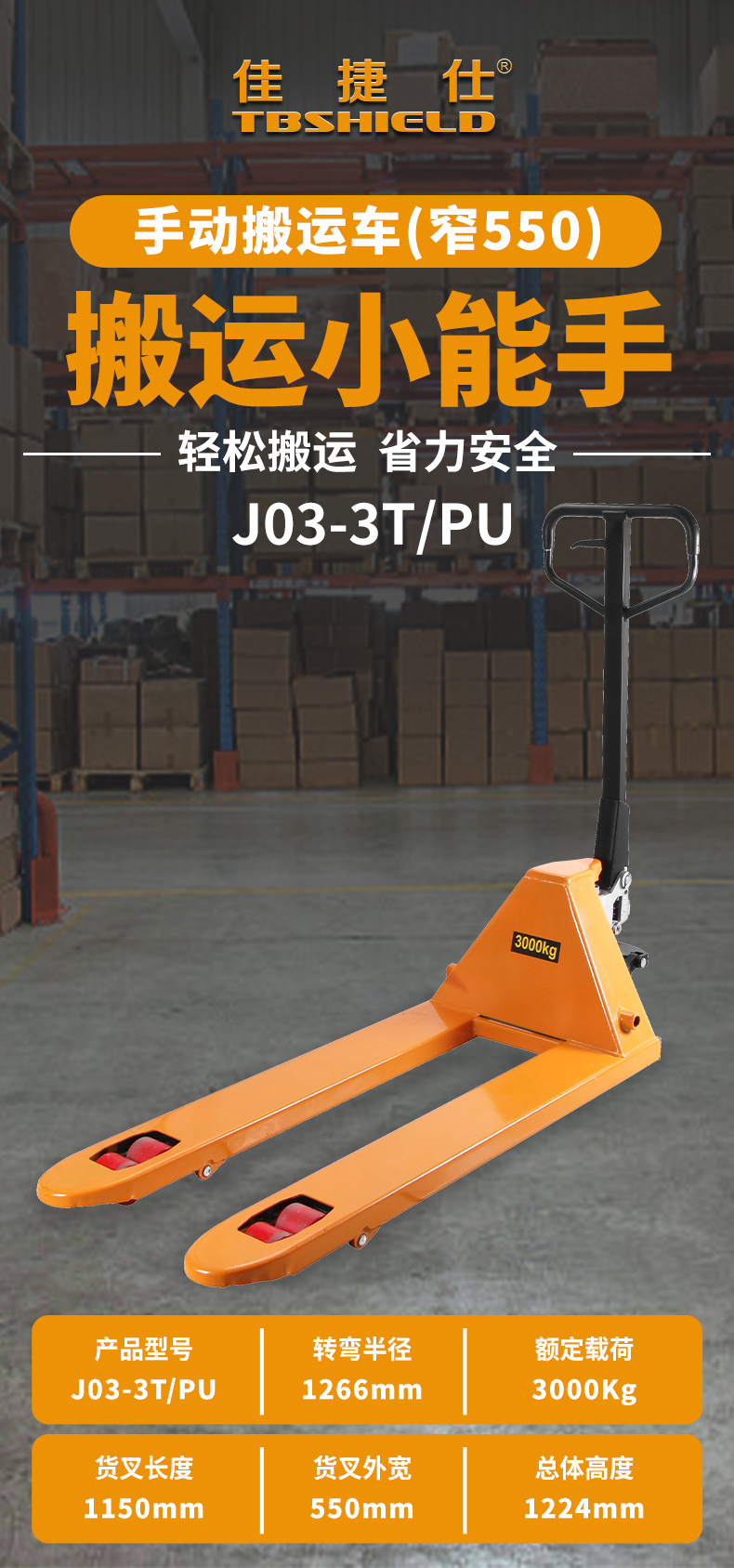 J03-3T PU  朋友圈.jpg