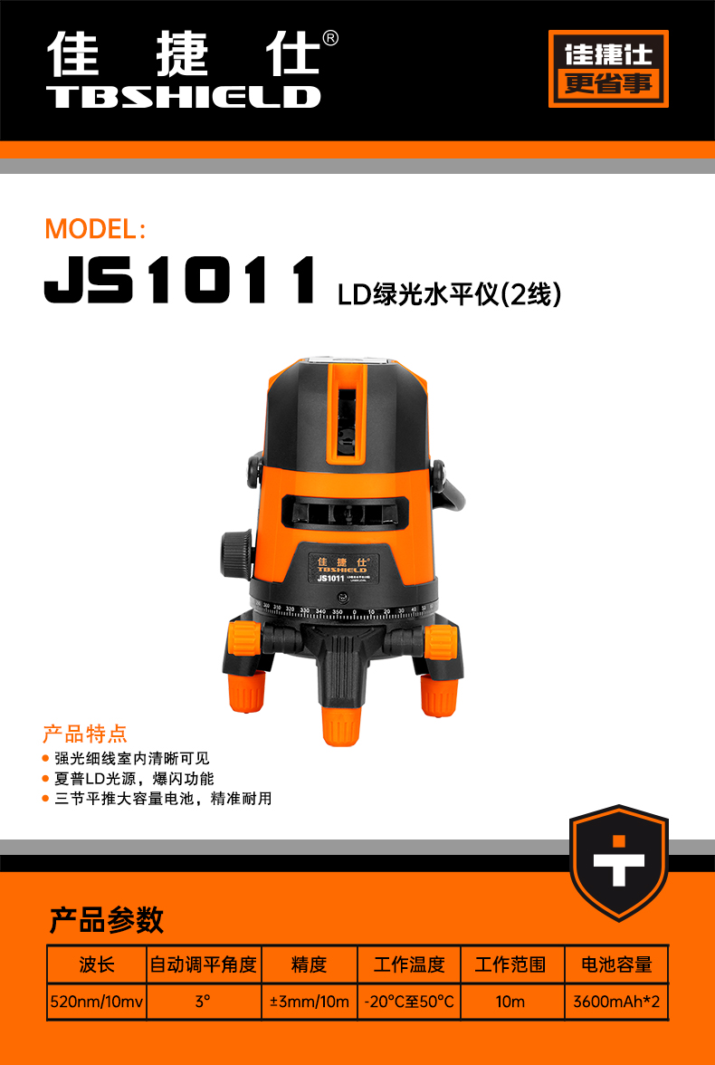 JS1011.jpg